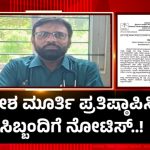ಹುಬ್ಬಳ್ಳಿ ಆಸ್ಪತ್ರೆಯಲ್ಲಿ ಗಣೇಶ ಪ್ರತಿಷ್ಠಾಪಿಸಿದ ಸಿಬ್ಬಂದಿಗೆ ನೋಟಿಸ್ – ಅಧೀಕ್ಷಕರ ವಿರುದ್ಧ ಹಿಂದೂ ಸಂಘಟನೆಗಳು ಕಿಡಿ