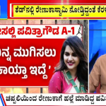 ಬಿಗ್ ಬುಲೆಟಿನ್ 05 September 2024 ಭಾಗ-1