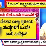 ಬಿಗ್ ಬುಲೆಟಿನ್ 18 September 2024 ಭಾಗ-1
