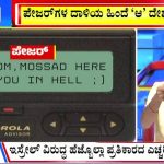 ಬಿಗ್ ಬುಲೆಟಿನ್ 18 September 2024 ಭಾಗ-2