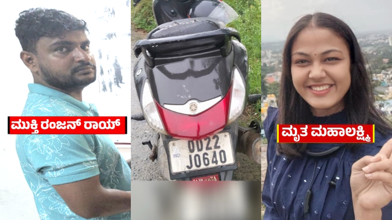 ಮಹಾಲಕ್ಷ್ಮಿ ಕೊಲೆ ಬಳಿಕ ಬೆಂಗಳೂರಿನಿಂದ ಒಡಿಶಾಗೆ ಬೈಕ್‌ನಲ್ಲೇ ಪ್ರಯಾಣ – ಮೂರು ದಿನ 1,550 ಕಿಮೀ ಬೈಕ್ ಓಡಿಸಿದ್ದ ಹಂತಕ!