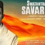 ‘ಲಾಪತಾ ಲೇಡಿಸ್’ ಬೆನ್ನಲ್ಲೇ ಆಸ್ಕರ್‌ಗೆ ಪ್ರವೇಶ ಪಡೆದ ‘ಸ್ವಾತಂತ್ರ‍್ಯ ವೀರ್ ಸಾವರ್ಕರ್’ ಚಿತ್ರ