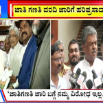 ಬಿಗ್ ಬುಲೆಟಿನ್ 06 October 2024 ಭಾಗ-2