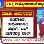 ಬಿಗ್ ಬುಲೆಟಿನ್ 10 October 2024 ಭಾಗ-01