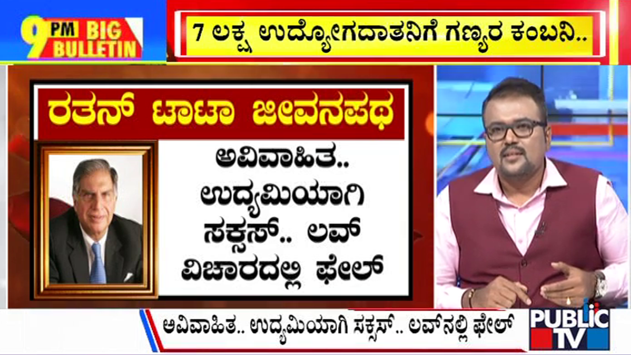 ಬಿಗ್ ಬುಲೆಟಿನ್ 10 October 2024 ಭಾಗ-01