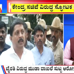 ಬಿಗ್ ಬುಲೆಟಿನ್ 20 October 2024 ಭಾಗ-1