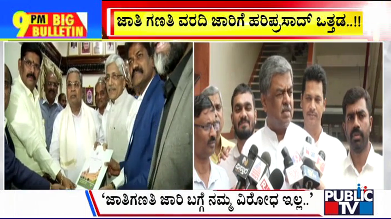 ಬಿಗ್ ಬುಲೆಟಿನ್ 06 October 2024 ಭಾಗ-2