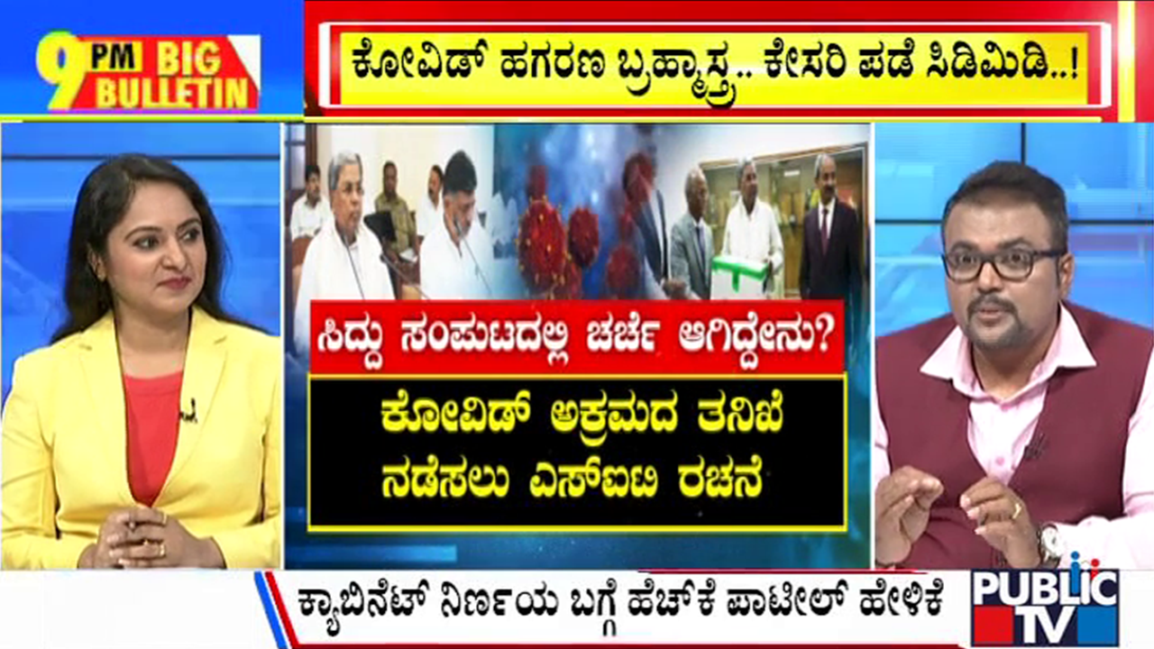 ಬಿಗ್ ಬುಲೆಟಿನ್ 10 October 2024 ಭಾಗ-02