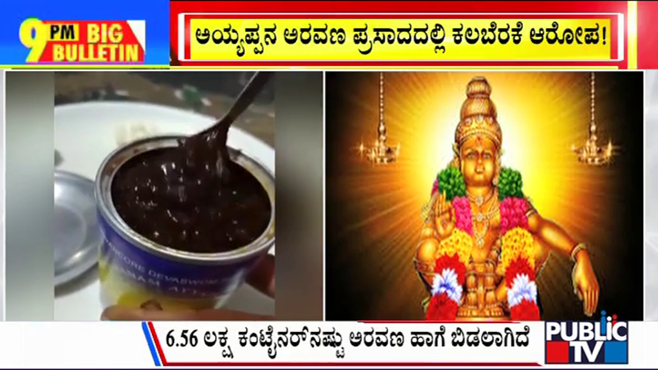 ಬಿಗ್ ಬುಲೆಟಿನ್ 06 October 2024 ಭಾಗ-1