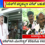 ಬಿಗ್ ಬುಲೆಟಿನ್ 10 October 2024 ಭಾಗ-03