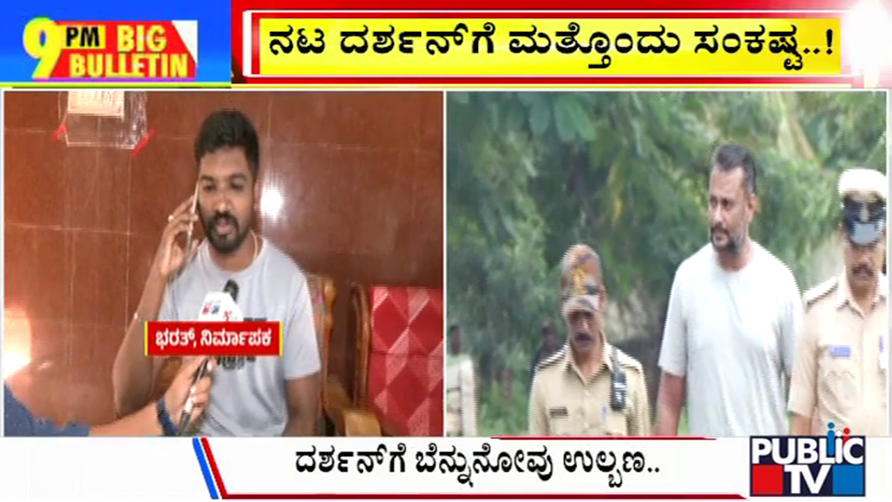 ಬಿಗ್ ಬುಲೆಟಿನ್ 18 October 2024 ಭಾಗ-3