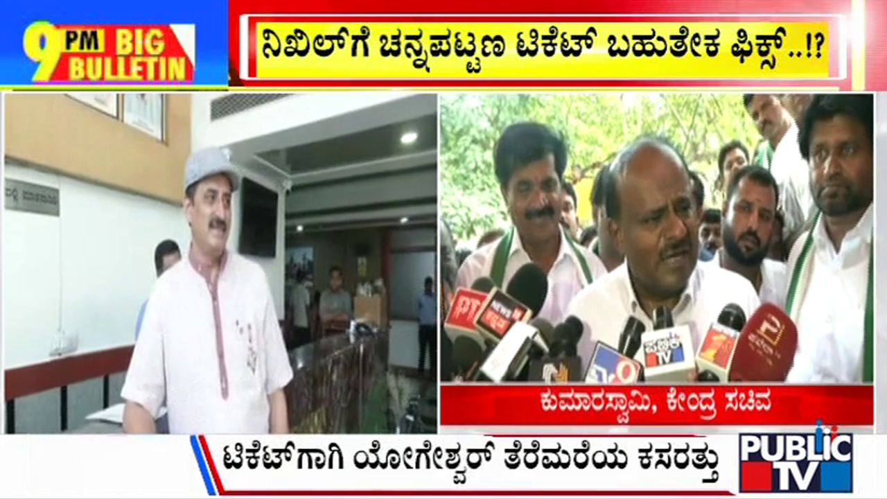 ಬಿಗ್ ಬುಲೆಟಿನ್ 10 October 2024 ಭಾಗ-03