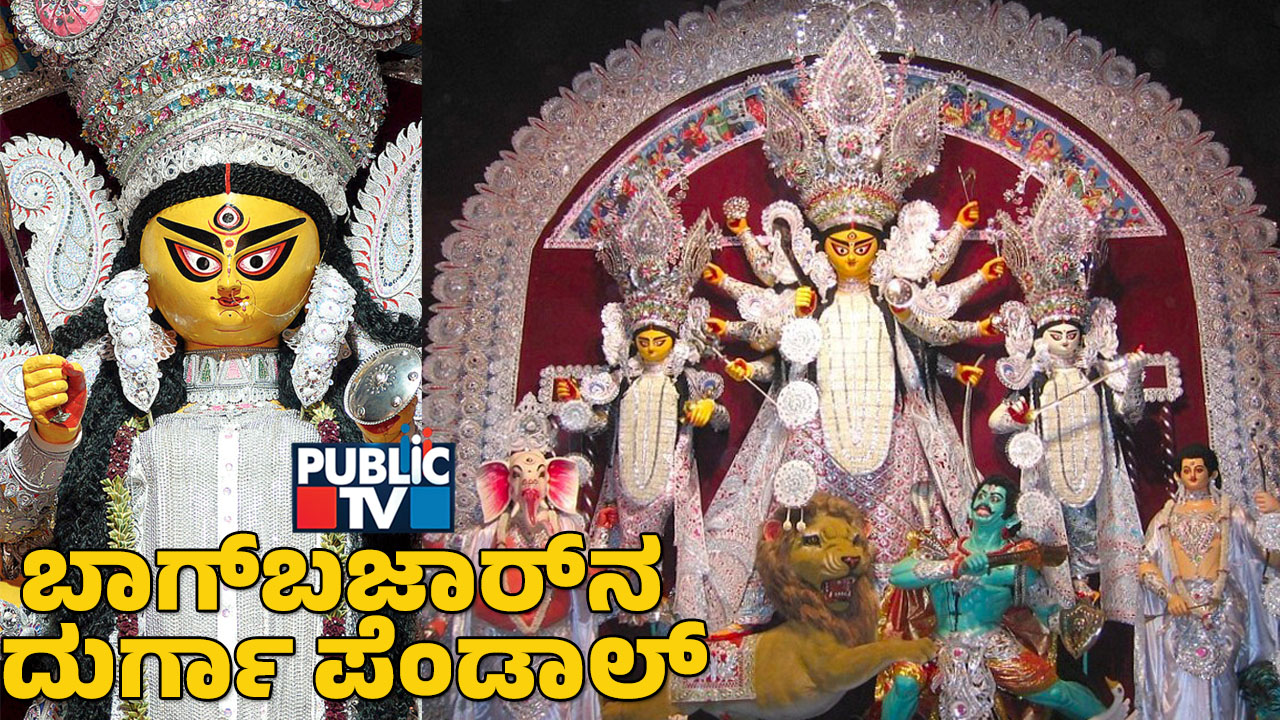 ನವರಾತ್ರಿ ವಿಶೇಷ-2 | ವಿವಾಹಿತ ಮಹಿಳೆಯರು ದೇವಿಗೆ ಸಿಂಧೂರ ಹಚ್ಚುವ ಸಂಭ್ರಮ!