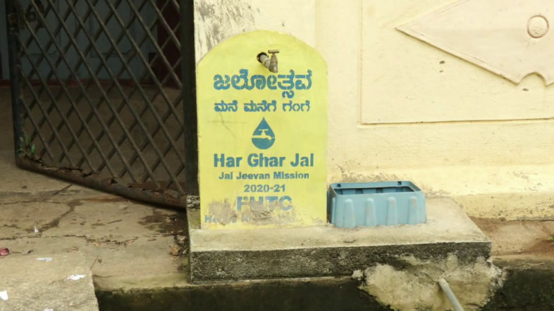 ಜಲ ಜೀವನ್ ಅಕ್ರಮ – ಒಂದೇ ಗ್ರಾಮದಲ್ಲಿ 81 ಲಕ್ಷ ಲೂಟಿ!