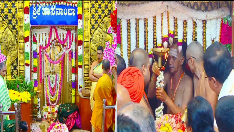ಪೂಜಾ ಕೈಂಕರ್ಯದೊಂದಿಗೆ ಹಾಸನಾಂಬೆ ಗರ್ಭಗುಡಿ ಓಪನ್ – ನ.3ಕ್ಕೆ ಜಾತ್ರಾ ಮಹೋತ್ಸವ