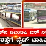 ಮೆಜೆಸ್ಟಿಕ್ ಮುಖ್ಯರಸ್ತೆಗೆ ವೈಟ್ ಟಾಪಿಂಗ್ ಭಾಗ್ಯ – ಮುಂದಿನ ತಿಂಗಳಿಂದ ಟ್ರಾಫಿಕ್ ಜಾಮ್ ಸಾಧ್ಯತೆ