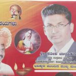 ಸಿಎಂ ಭೇಟಿ ಹೊತ್ತಲ್ಲೇ ಬೆಳಗಾವಿಯಲ್ಲಿ ʻಭವಿಷ್ಯದ ಮುಖ್ಯಮಂತ್ರಿʼ ಬ್ಯಾನರ್ – ರಾಜಕೀಯದಲ್ಲಿ ಸಂಚಲನ