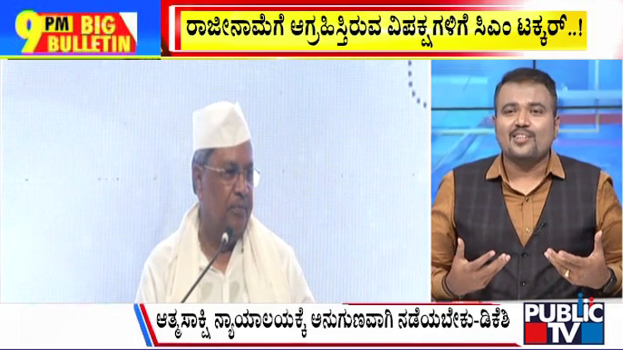 ಬಿಗ್ ಬುಲೆಟಿನ್ 02 October 2024 ಭಾಗ-1