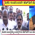 ಬಿಗ್ ಬುಲೆಟಿನ್ 02 October 2024 ಭಾಗ-2