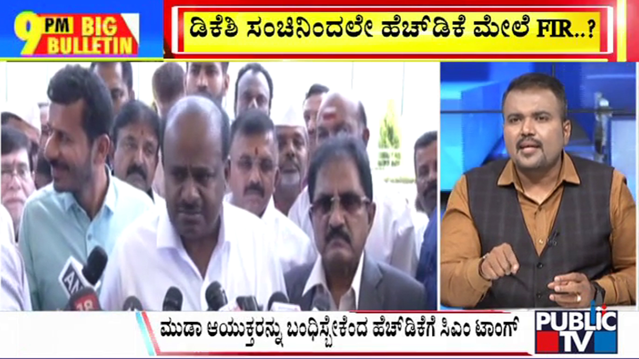 ಬಿಗ್ ಬುಲೆಟಿನ್ 02 October 2024 ಭಾಗ-2