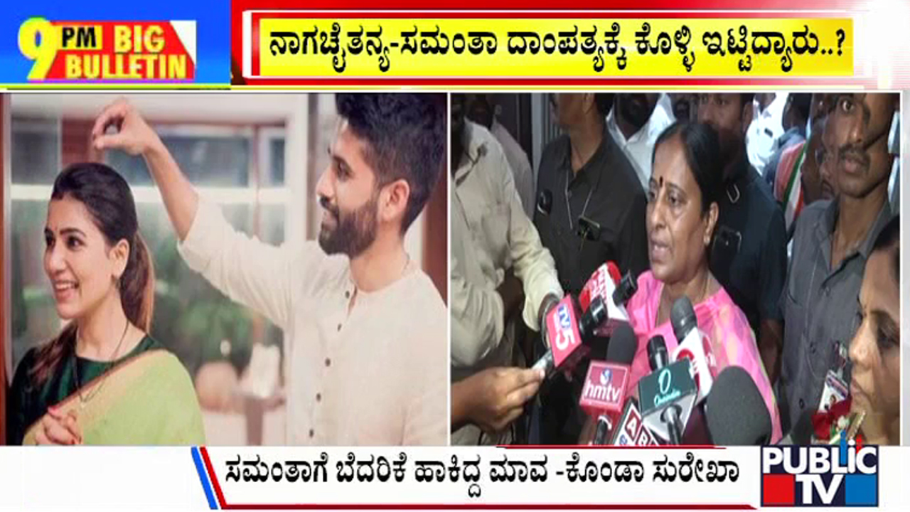 ಬಿಗ್ ಬುಲೆಟಿನ್ 02 October 2024 ಭಾಗ-3