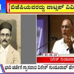 ಬಿಗ್ ಬುಲೆಟಿನ್ 03 October 2024 ಭಾಗ-2