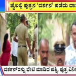 ಬಿಗ್ ಬುಲೆಟಿನ್ 03 October 2024 ಭಾಗ-3