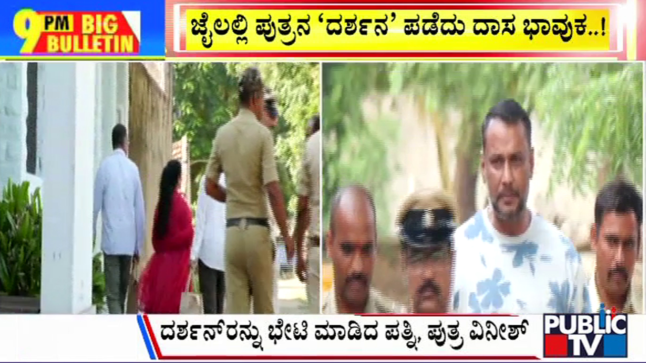 ಬಿಗ್ ಬುಲೆಟಿನ್ 03 October 2024 ಭಾಗ-3