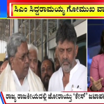 ಬಿಗ್ ಬುಲೆಟಿನ್ 13 October 2024 ಭಾಗ-1