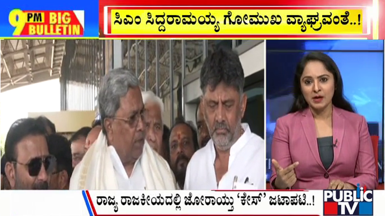 ಬಿಗ್ ಬುಲೆಟಿನ್ 13 October 2024 ಭಾಗ-1
