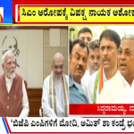 ಬಿಗ್ ಬುಲೆಟಿನ್ 13 October 2024 ಭಾಗ-2