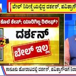 ಬಿಗ್ ಬುಲೆಟಿನ್ 14 October 2024 ಭಾಗ-1
