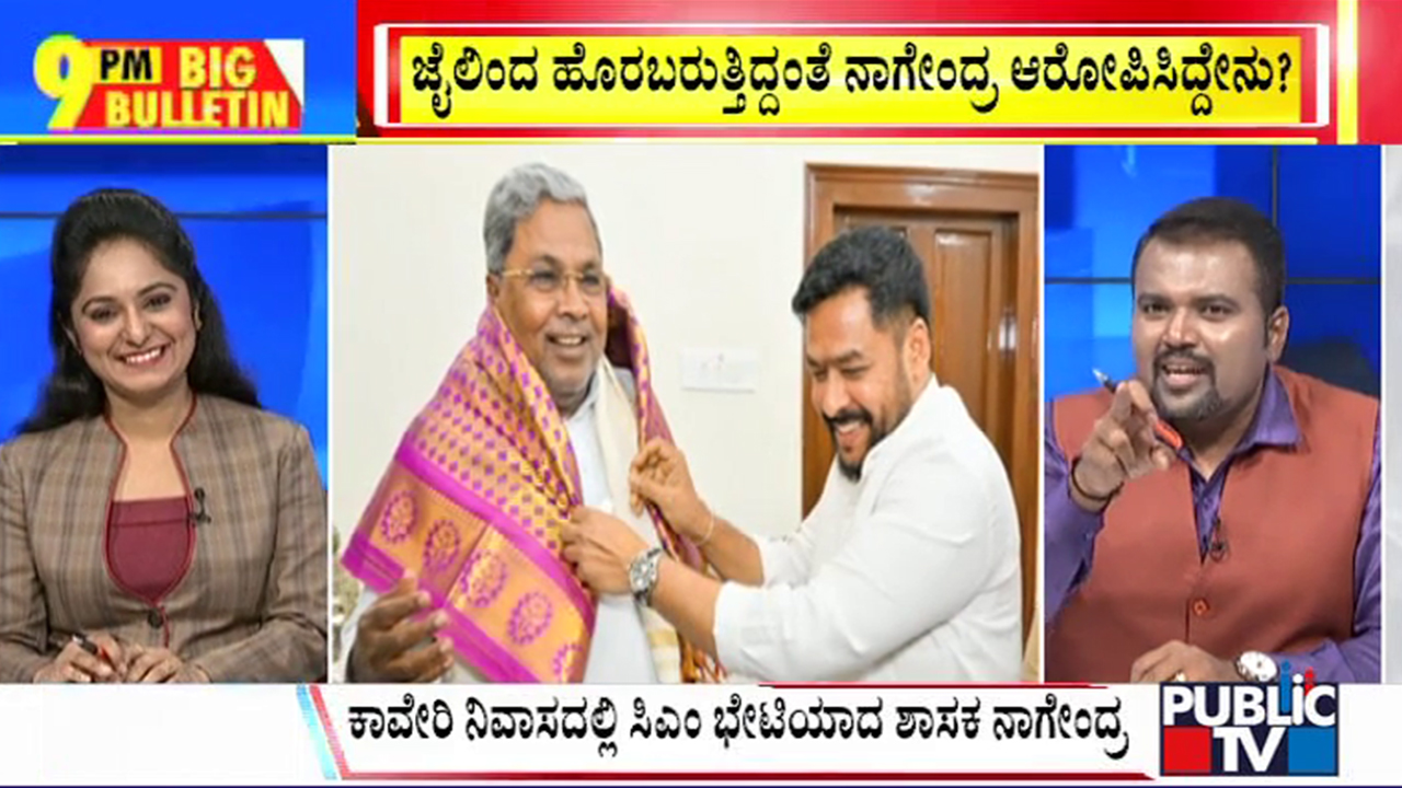 ಬಿಗ್ ಬುಲೆಟಿನ್ 16 October 2024 ಭಾಗ-2