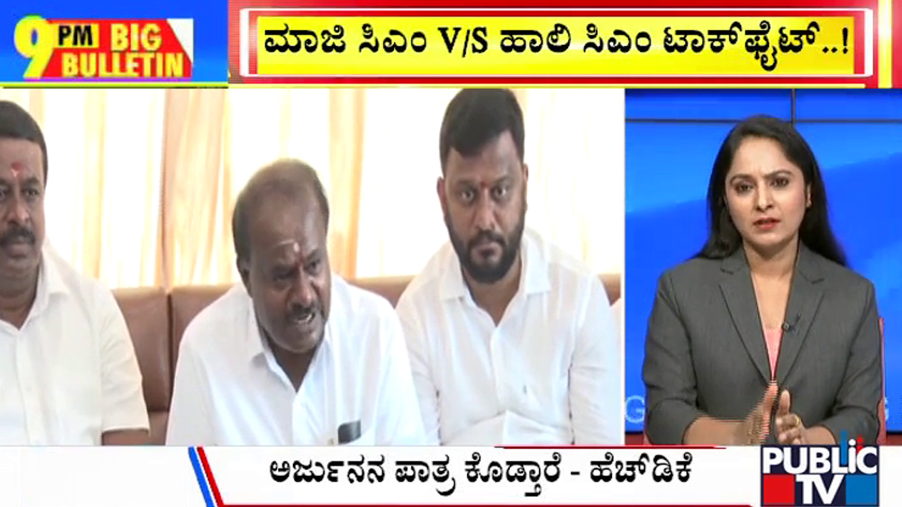 ಬಿಗ್ ಬುಲೆಟಿನ್ 27 October 2024 ಭಾಗ-1