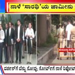 ಬಿಗ್ ಬುಲೆಟಿನ್ 27 October 2024 ಭಾಗ-2