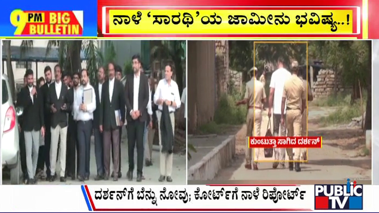 ಬಿಗ್ ಬುಲೆಟಿನ್ 27 October 2024 ಭಾಗ-2