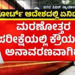 ದರ್ಶನ್‌, ಪವಿತ್ರಾಗೆ ನೋ ರಿಲೀಫ್‌ – ಕೋರ್ಟ್‌ ಜಾಮೀನು ನೀಡದ್ದು ಯಾಕೆ?