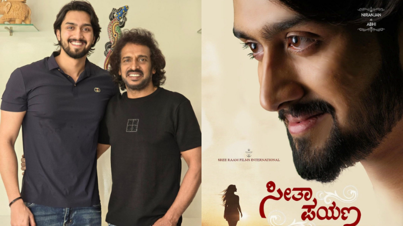 ‌’ಸೀತಾ ಪಯಣ’ದ ಕಥೆ ಹೇಳಲು ಸಜ್ಜಾದ ಉಪೇಂದ್ರ ಅಣ್ಣನ ಮಗ- ಫಸ್ಟ್‌ ಲುಕ್‌ ಔಟ್