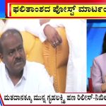 ಬಿಗ್ ಬುಲೆಟಿನ್ 24 November 2024 ಭಾಗ-1