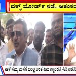 ಬಿಗ್ ಬುಲೆಟಿನ್ 01 Novembar 2024 ಭಾಗ-1