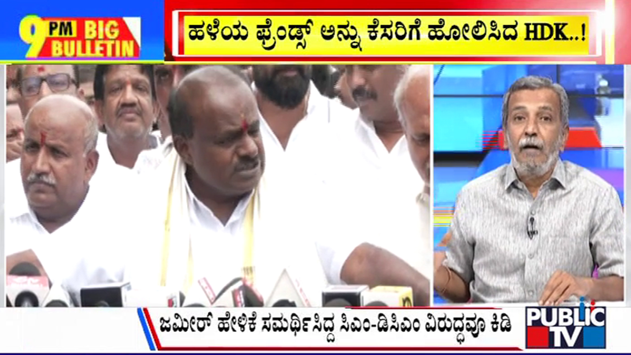 ಬಿಗ್ ಬುಲೆಟಿನ್ 15 November 2024 ಭಾಗ-1