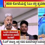 ಬಿಗ್ ಬುಲೆಟಿನ್ 16 November 2024 ಭಾಗ-1