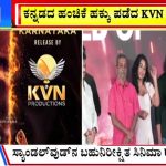 ಬಿಗ್ ಬುಲೆಟಿನ್ 24 November 2024 ಭಾಗ-2