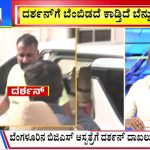 ಬಿಗ್ ಬುಲೆಟಿನ್ 01 Novembar 2024 ಭಾಗ-2