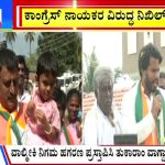 ಬಿಗ್ ಬುಲೆಟಿನ್ 03 Novembar 2024 ಭಾಗ-2