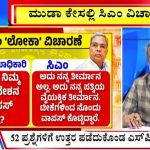 ಬಿಗ್ ಬುಲೆಟಿನ್ 06 Novembar 2024 ಭಾಗ-2