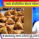 ಬಿಗ್ ಬುಲೆಟಿನ್ 08 Novembar 2024 ಭಾಗ-2