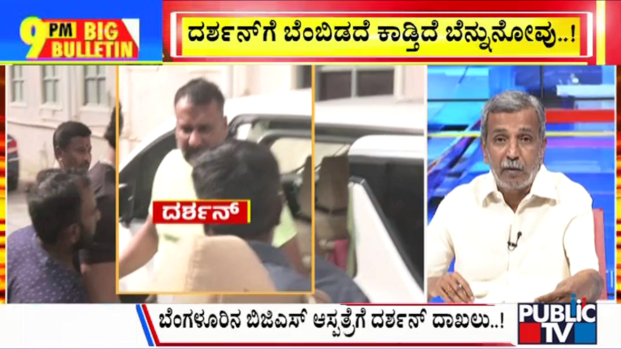 ಬಿಗ್ ಬುಲೆಟಿನ್ 01 Novembar 2024 ಭಾಗ-2