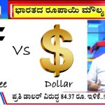 ಬಿಗ್ ಬುಲೆಟಿನ್ 08 Novembar 2024 ಭಾಗ-3