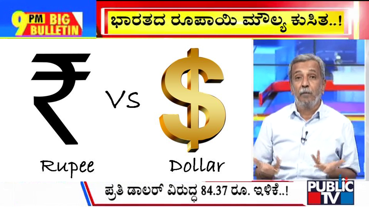 ಬಿಗ್ ಬುಲೆಟಿನ್ 08 Novembar 2024 ಭಾಗ-3